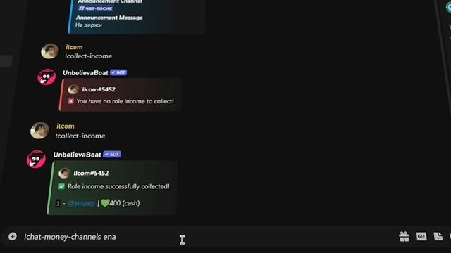 UNBELIEVABOAT НАСТРОЙКА, ПОЕХАЛИ ?