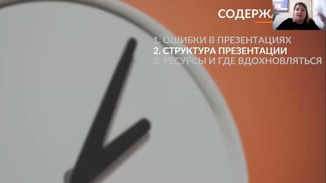Вебинар «Правила создания презентации в Power Point». смотреть онлайн