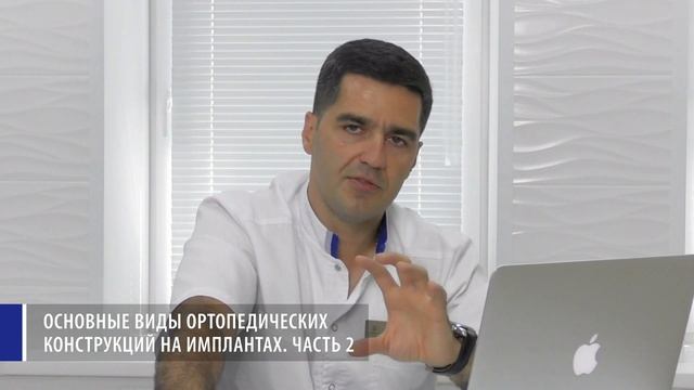 18.10.2020 16:00 «Дентальная имплантация» смотреть онлайн