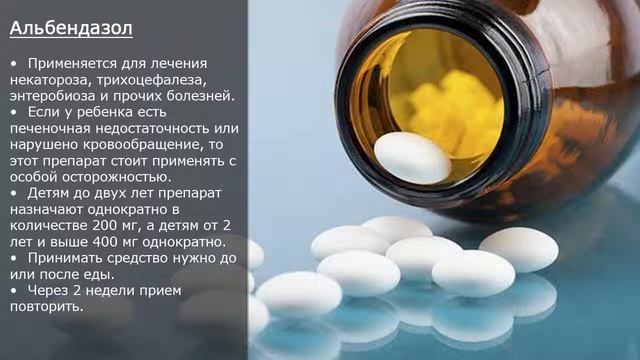 Не Медлите! Черви у Детей в Организмах не Должны находится. Выводите их Правильно смотреть онлайн