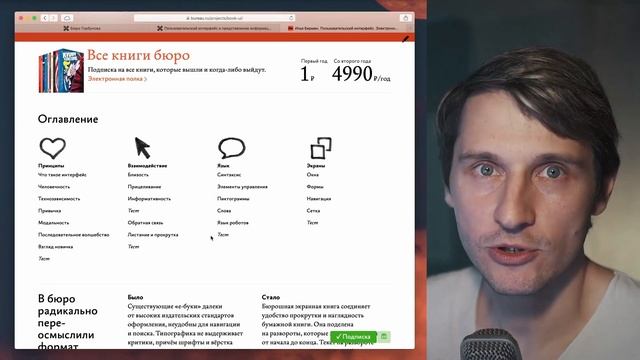 Образовательные продукты в бюро про интерфейс и информацию с моим участием. Разбор смотреть онлайн