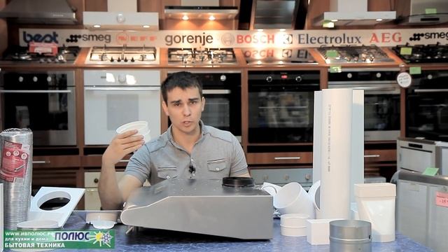 Выпуск № 2.Как подключить кухонную вытяжку? смотреть онлайн