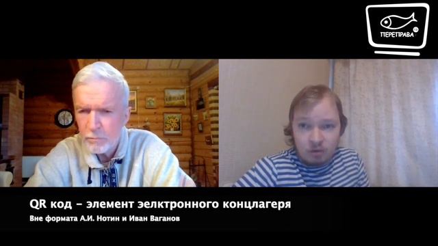 Вне формата с Иваном Вагановым QR код элемент электронного концлагеря смотреть онлайн