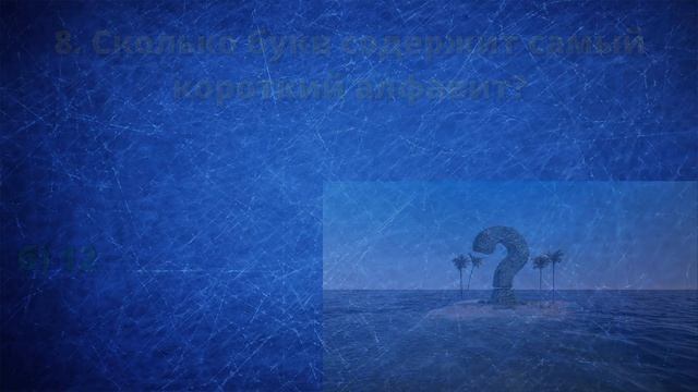 Интереснейший Тест На Расширение Кругозора и Эрудиции | PROтест смотреть онлайн