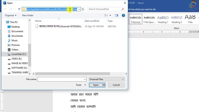 How to Recover Unsaved Excel Word And PowerPoint File in Bangla смотреть онлайн