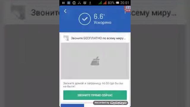 Как очистить телефон смотреть онлайн