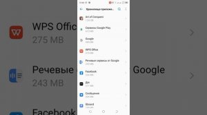 Очистка кэша и памяти в приложении в смартфоне Tecno