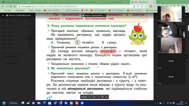 Я пізнаю світ (урок 146 тиждень 17) 3 клас смотреть онлайн