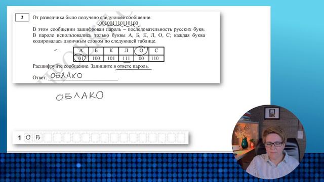 Разбор задания 2 ОГЭ информатика смотреть онлайн