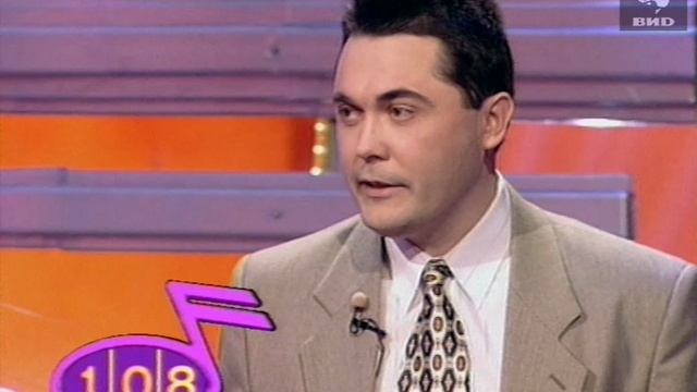 Угадай мелодию 17.06.1999 смотреть онлайн