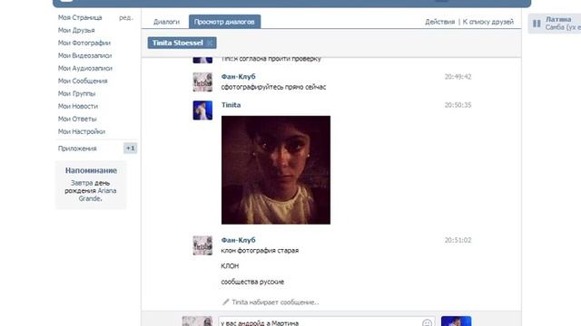клон Мартины Штоссель смотреть онлайн
