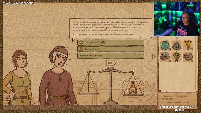 ПЯТЁРКА Играет в Симулятор Алхимика - Potion Craft (Взято со стрима 5opka) смотреть онлайн