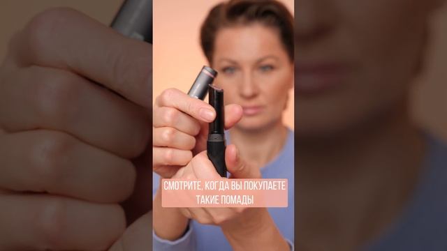 Знали про дополнительную помаду? #бьютилайфхаки смотреть онлайн