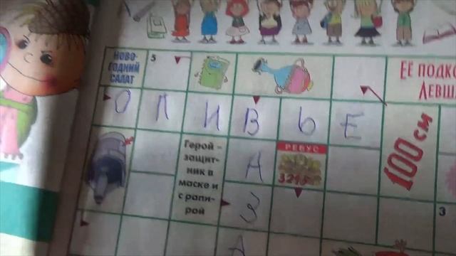 Сканворд из журнала Сканвордёнок.