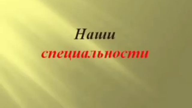 Видеопрезентация специальностей ГПОУ ТО «Щекинский политехнический колледж» смотреть онлайн