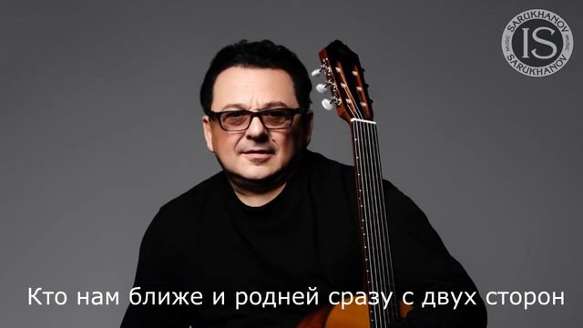 Железные дороги. Игорь Саруханов. Караоке. Оригинальный минус смотреть онлайн