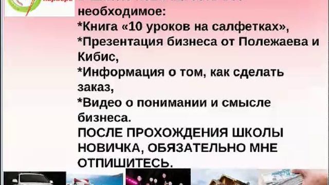 УСПЕШНЫЙ СТАРТ 21.01. смотреть онлайн