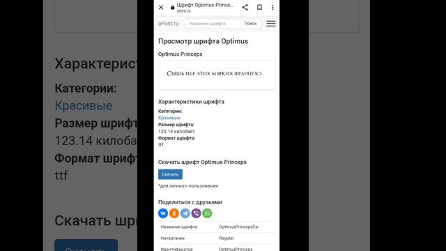 Как загрузить шрифты в кап кут?!Заходи в моё новое видио скорей! смотреть онлайн
