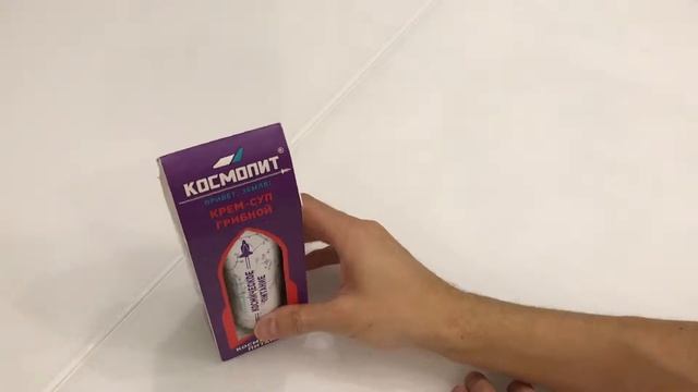 Еда настоящих космонавтов. Космопит. смотреть онлайн