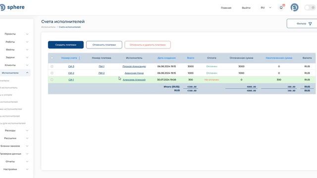 Общий функционал модуля смотреть онлайн