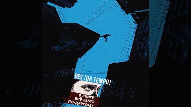 В книге всё было по-другому (4 раунд, 17 независимый... смотреть онлайн