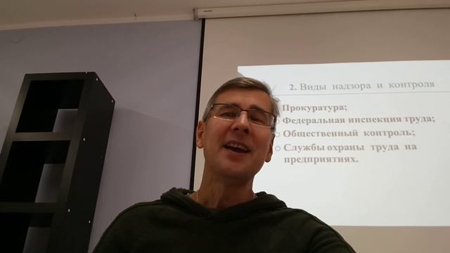 Один день преподавателя по охране труда смотреть онлайн