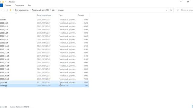 скрипт транслитерации (как транслитерировать (переделать) русский текст на английские символы ) смотреть онлайн