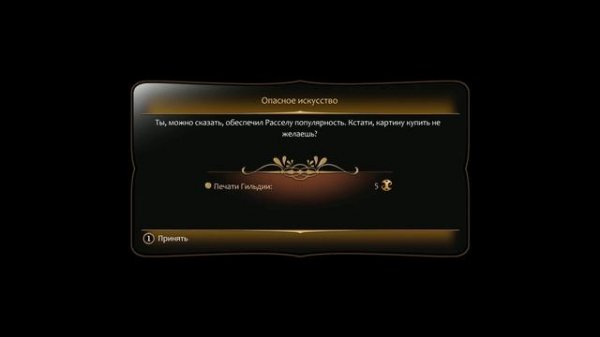 Обзор игры: Fable 3 (2010)