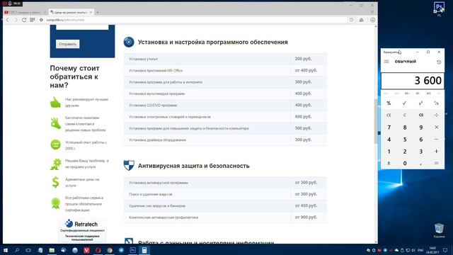 Цена ремонта компьютера и как она получается смотреть онлайн