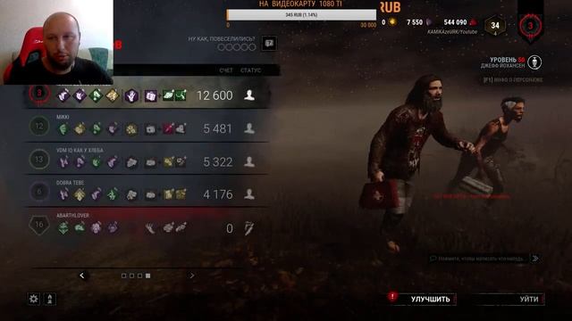 KAMIKAzeURK СТРИМ по ДБД / Dead by Daylight - пакатушки смотреть онлайн