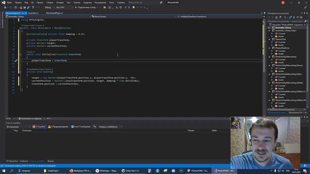 Мультиплеер в Unity с Photon PUN2. 11 Камера для каждого экземпляра игрока смотреть онлайн