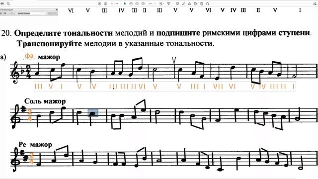 Сольфеджио 2 класс Калинина ОТВЕТЫ Страница 9 Ступени мажорной гаммы Римскими Цифрами смотреть онлайн