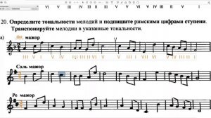 Сольфеджио 2 класс Калинина ОТВЕТЫ Страница 9 Ступени мажорной гаммы Римскими Цифрами