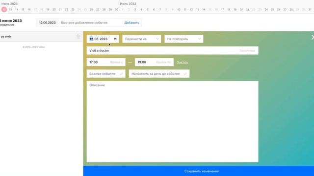 ToDoo - single page react app смотреть онлайн