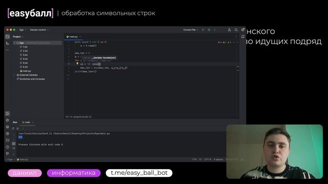 Информатика ЕГЭ | Задание 24(хард) | Обработка строк | EASY БАЛЛ смотреть онлайн