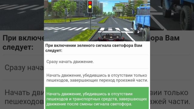 правила дорожного движения, билет N3 регулируемые перекрёстки смотреть онлайн