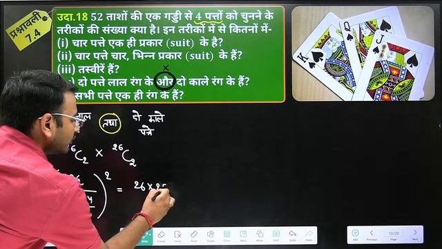 L-10, प्रश्नावली-7.4 (सभी प्रश्न) | क्रमचय और संचय | कक्षा-11 NCERT गणित By Nikhil Sir смотреть онлайн