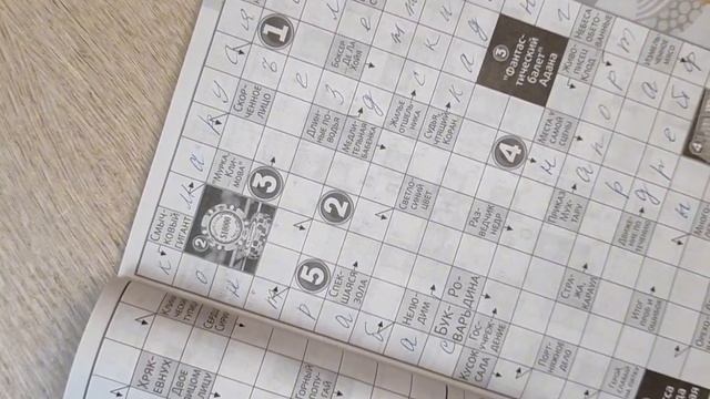 Кроссворды по-нашему ? Розыгрыш в описании? Отгадываем сканворд смотреть онлайн