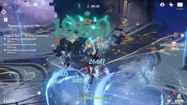 Ху Тао С6 соло и Аяка С5 + Кадзуха С0 | Бездна 3.5 Genshin Impact смотреть онлайн