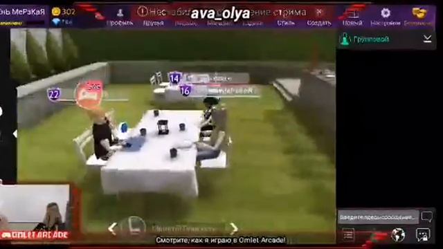 Смотрите мой стрим по "Avakin Life 5PLAY" в "Omlet Arcade"! смотреть онлайн
