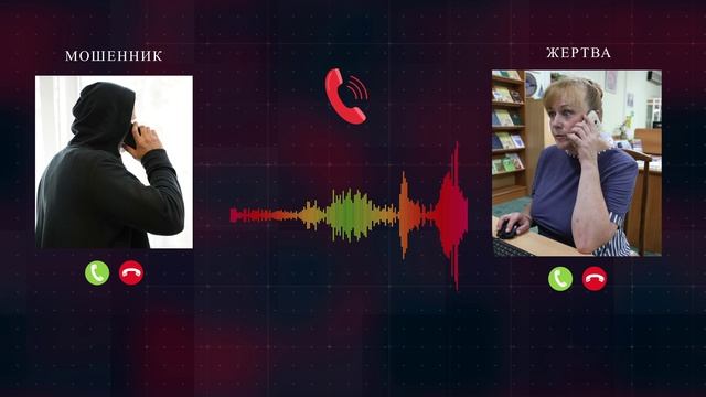 МВД предупреждает! Это мошенники! смотреть онлайн
