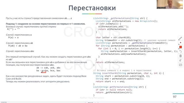 Рекурсия и динамическое программирование. День 1 / 3 смотреть онлайн