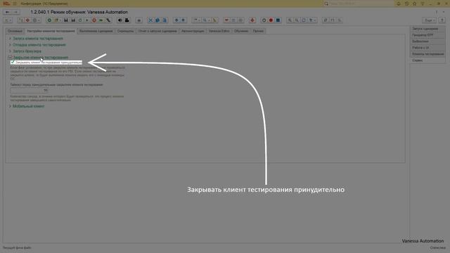 04. Закрытие клиента тестирования. смотреть онлайн
