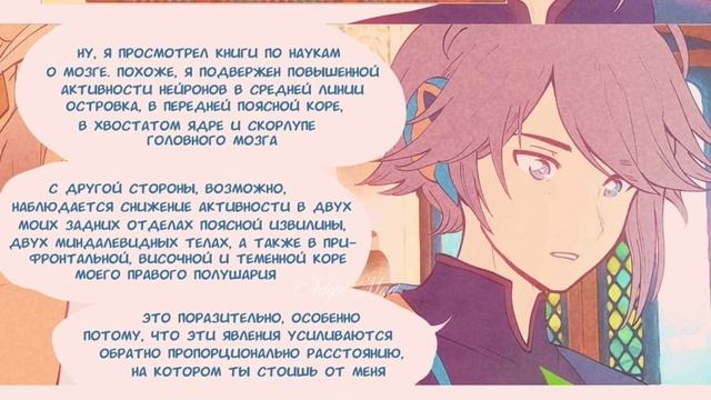 Genshin Impact Озвучка комиксов.