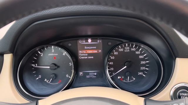 NISSAN X-TRAIL TEKNA 2019 1.6dCi MCVT BOSE PANORAMA KEYLESS NAVI CAM360 LINE+SIDE ASIST (050)960000 смотреть онлайн