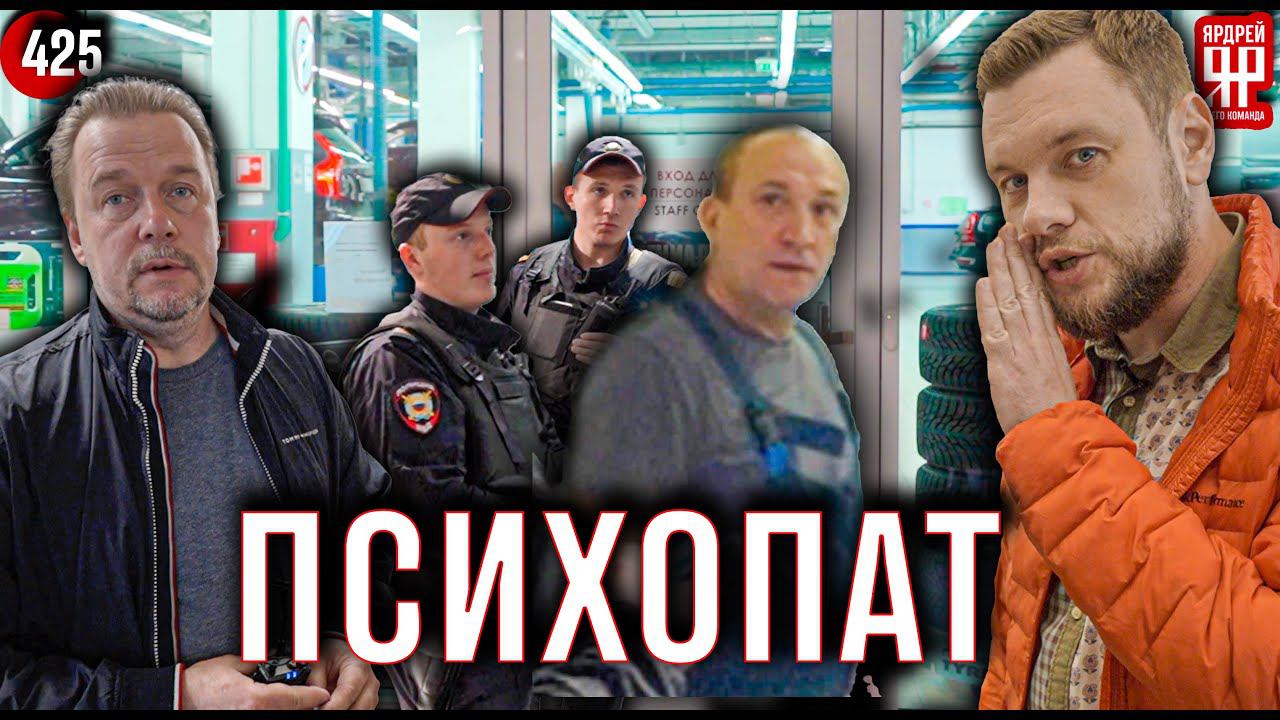 Полиция усмиряет сотрудника автосалона Ленд Ровер смотреть онлайн