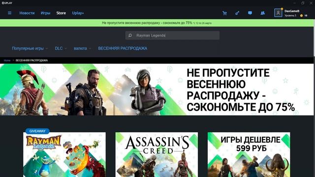 Rayman Legends БЕСПЛАТНО в UPLAY