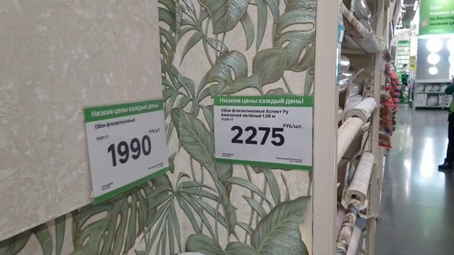 Обои с растительным рисунком в Леруа Мерлен. смотреть онлайн