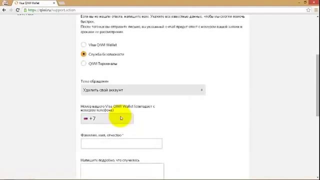 как удалить киви кошелек / how to remove qiwi wallet смотреть онлайн