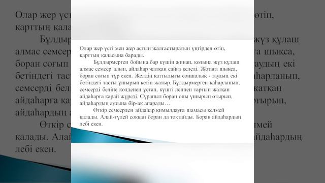 Адебиет 3 сынып смотреть онлайн